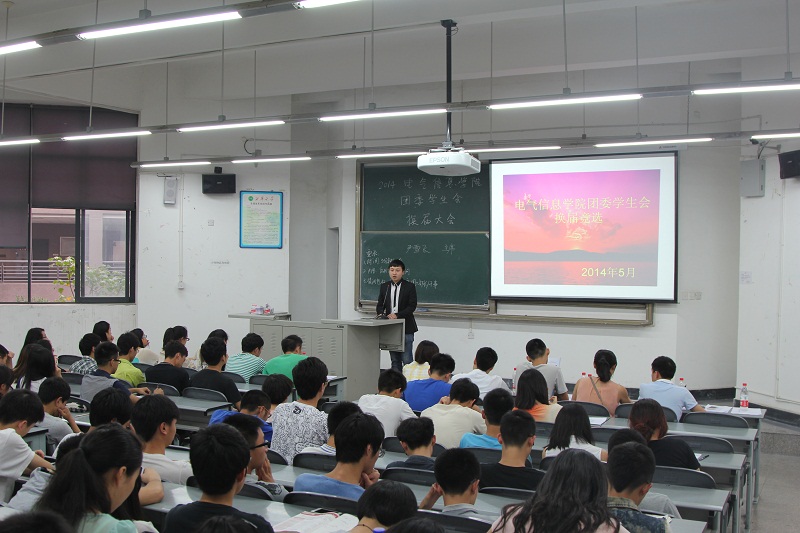 竞选大会.jpg